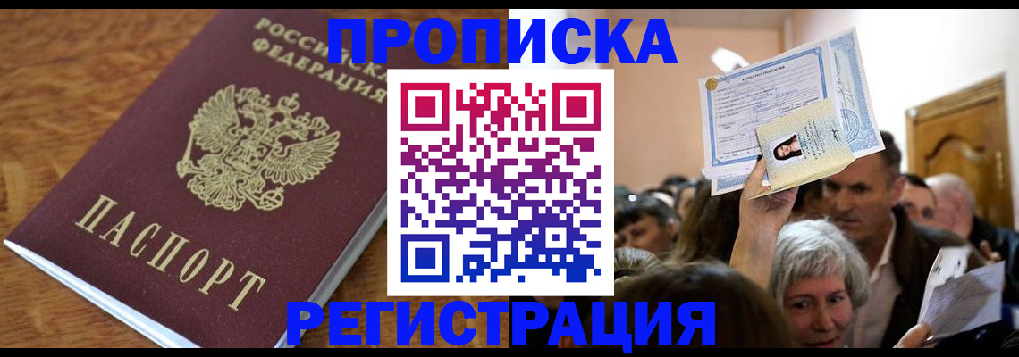 прописка в квартире в Сарапуле