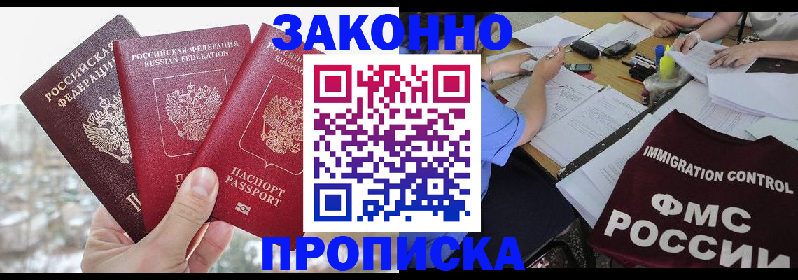 временная регистрация поиск в Сарапуле
