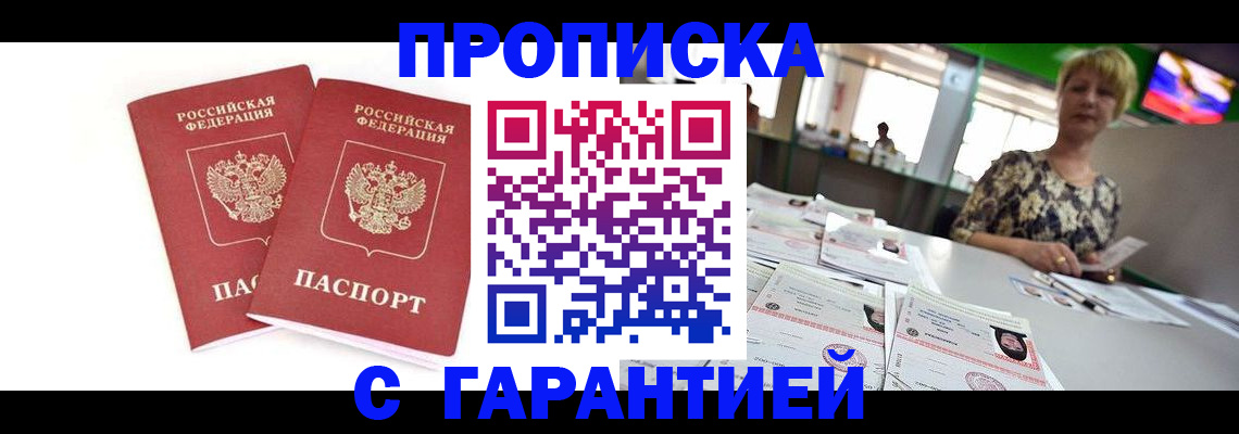 временная регистрация 2025 в Сарапуле