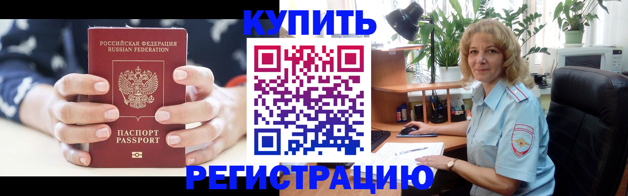 купить прописку в Сарапуле