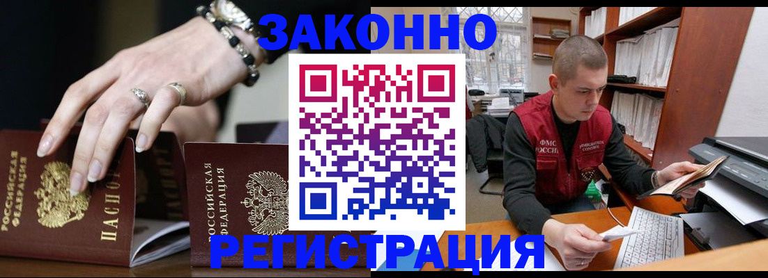 временная регистрация недорого в Сарапуле